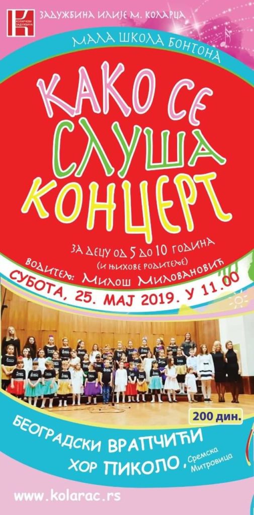 Skola bontona